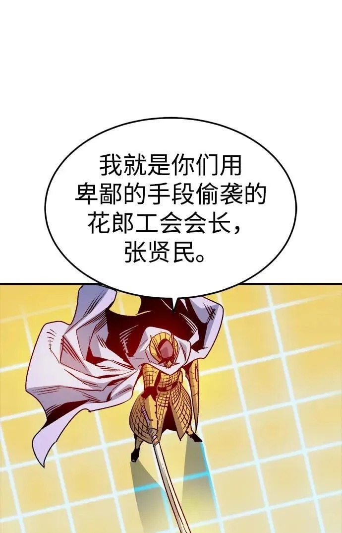 [第129话] A、B两国之战，B市防御战 -3 第34页