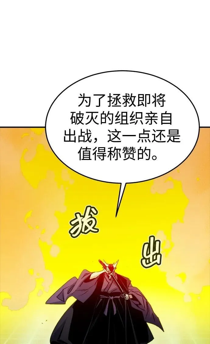 [第129话] A、B两国之战，B市防御战 -3 第38页