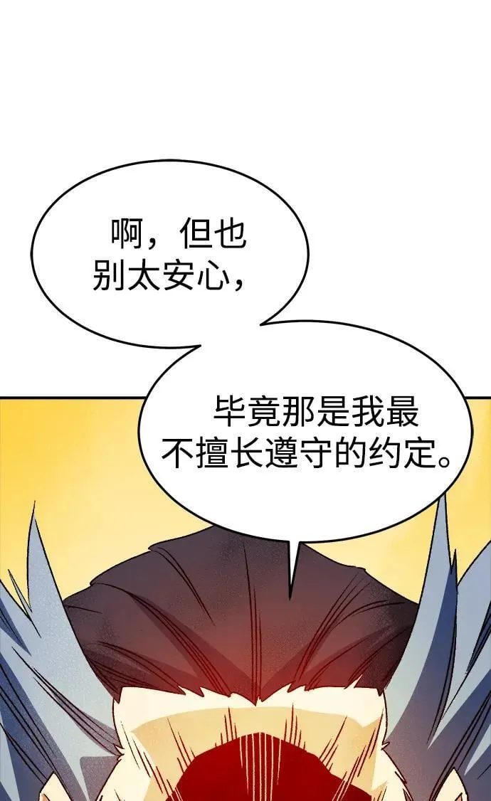 [第129话] A、B两国之战，B市防御战 -3 第40页