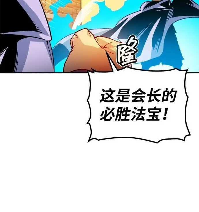 [第129话] A、B两国之战，B市防御战 -3 第47页