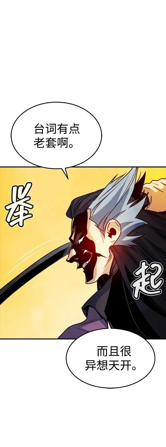 [第129话] A、B两国之战，B市防御战 -3 第50页