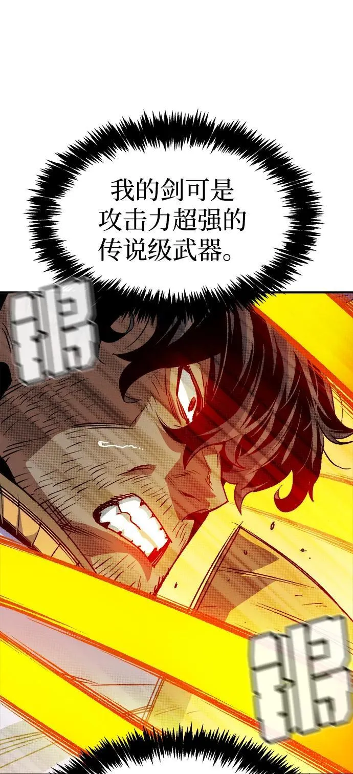 [第129话] A、B两国之战，B市防御战 -3 第59页