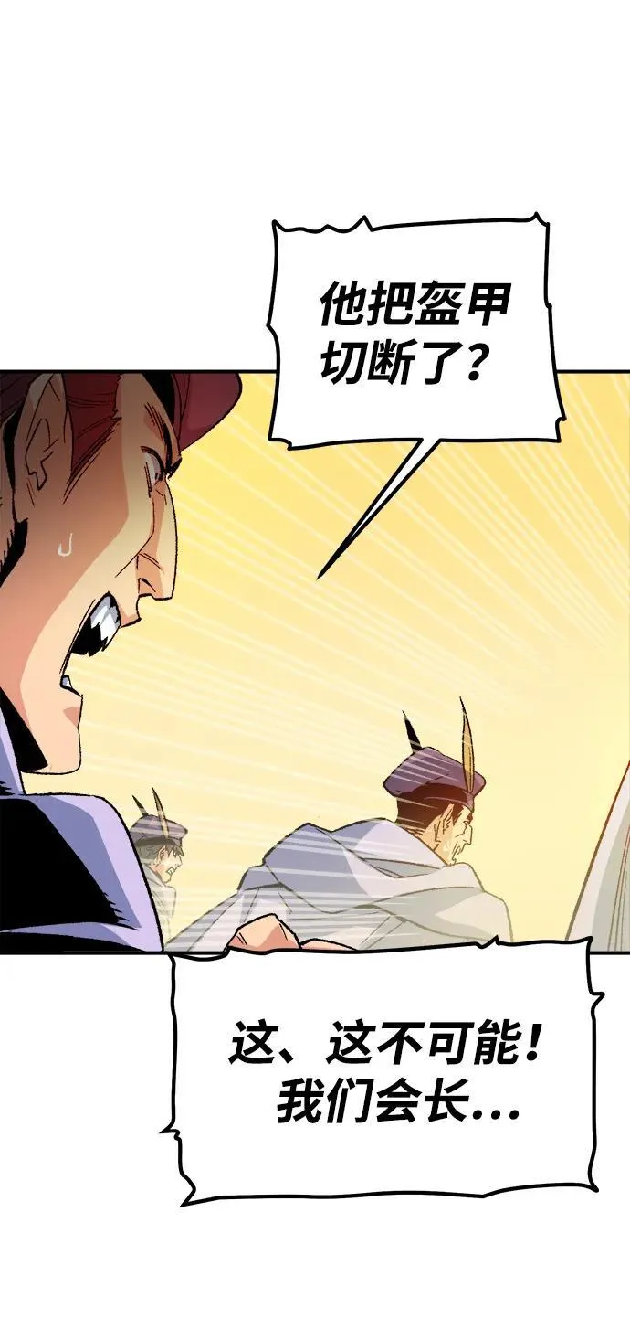 [第129话] A、B两国之战，B市防御战 -3 第62页