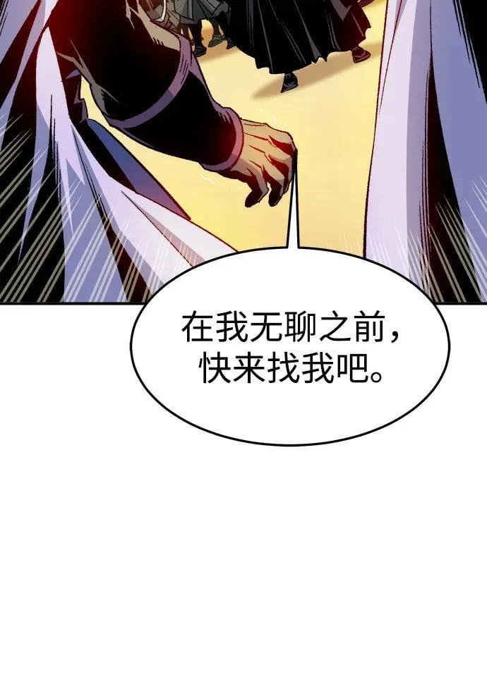 [第129话] A、B两国之战，B市防御战 -3 第71页