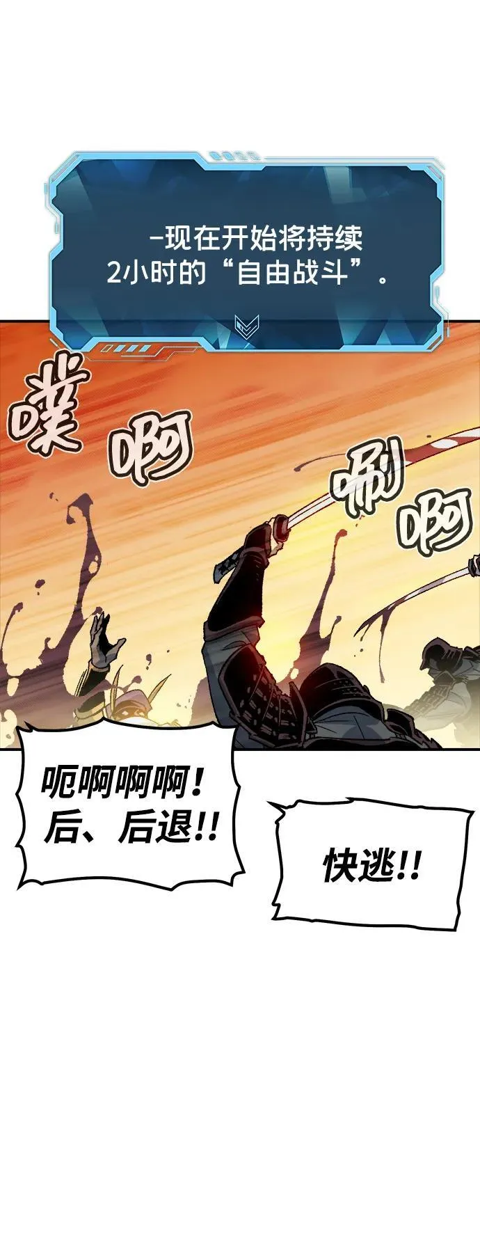 [第129话] A、B两国之战，B市防御战 -3 第72页