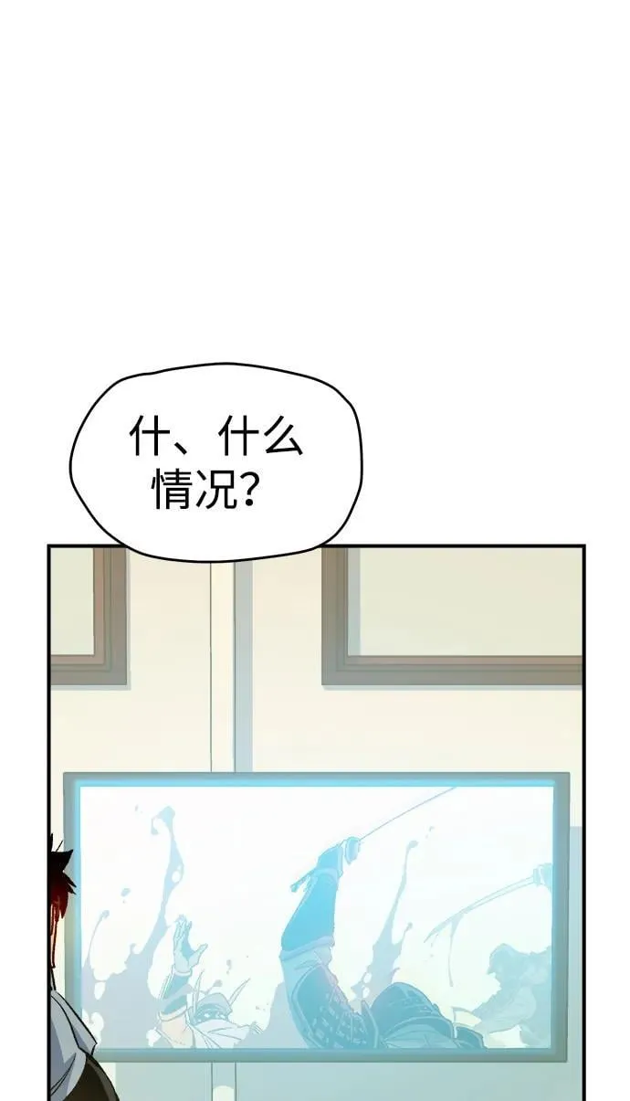 [第129话] A、B两国之战，B市防御战 -3 第74页