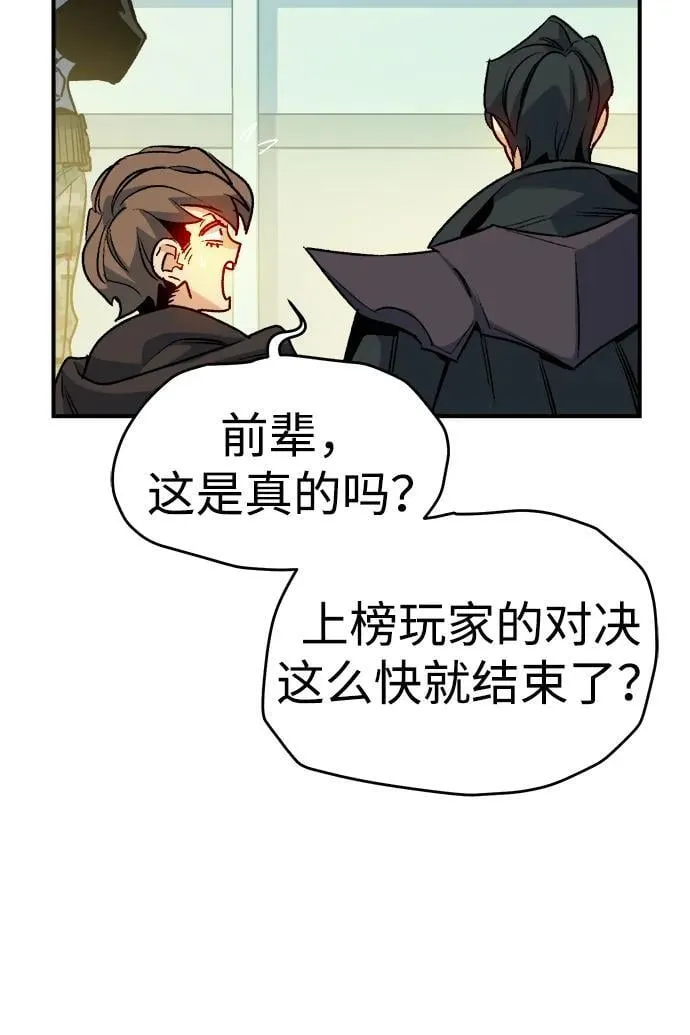 [第129话] A、B两国之战，B市防御战 -3 第75页
