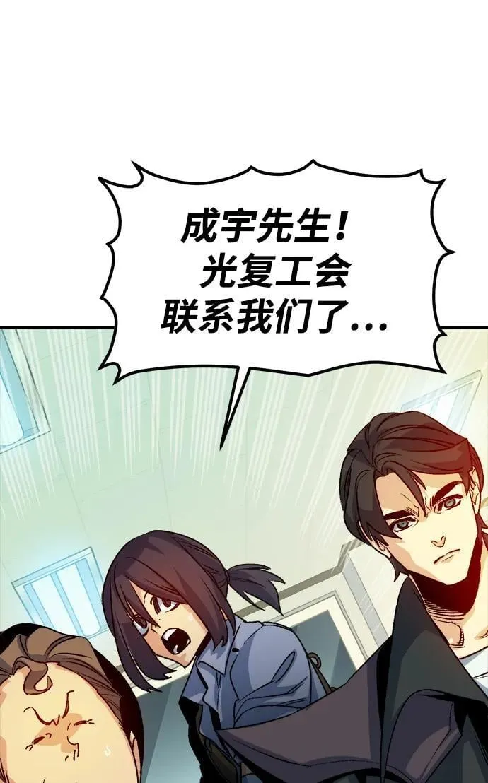 [第129话] A、B两国之战，B市防御战 -3 第76页