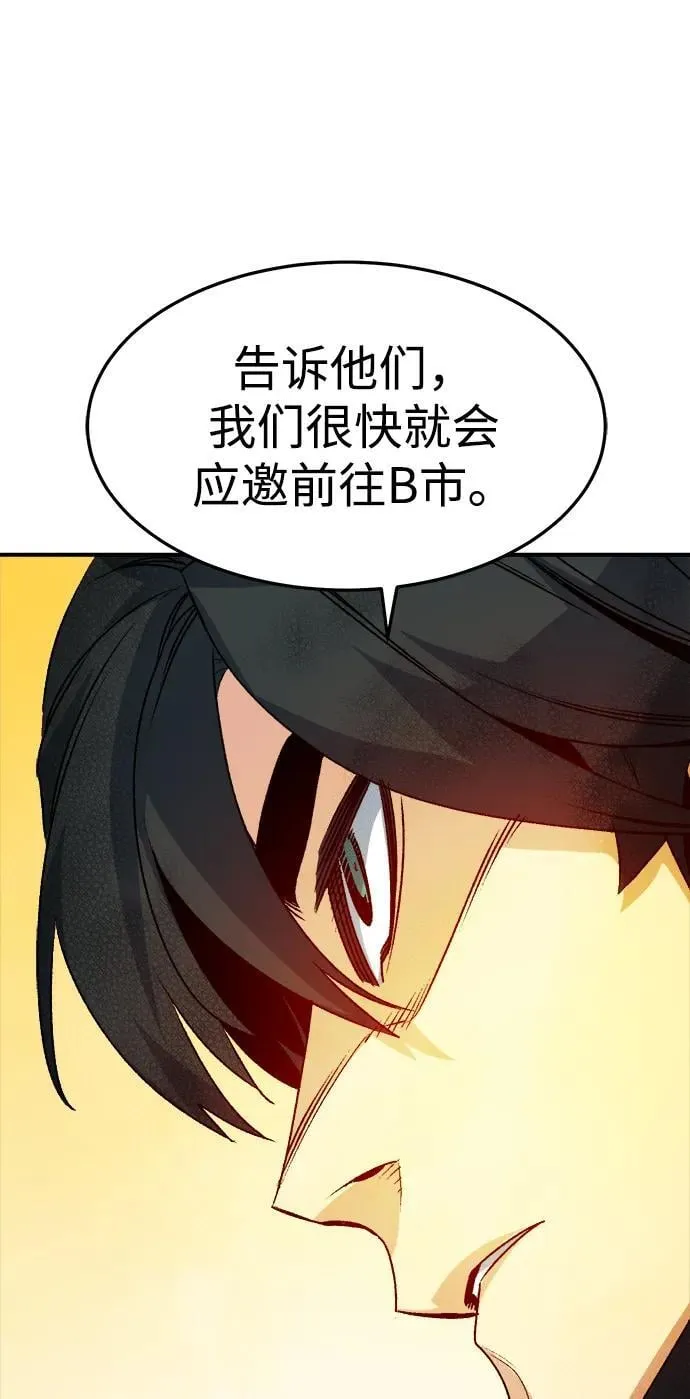 [第129话] A、B两国之战，B市防御战 -3 第79页