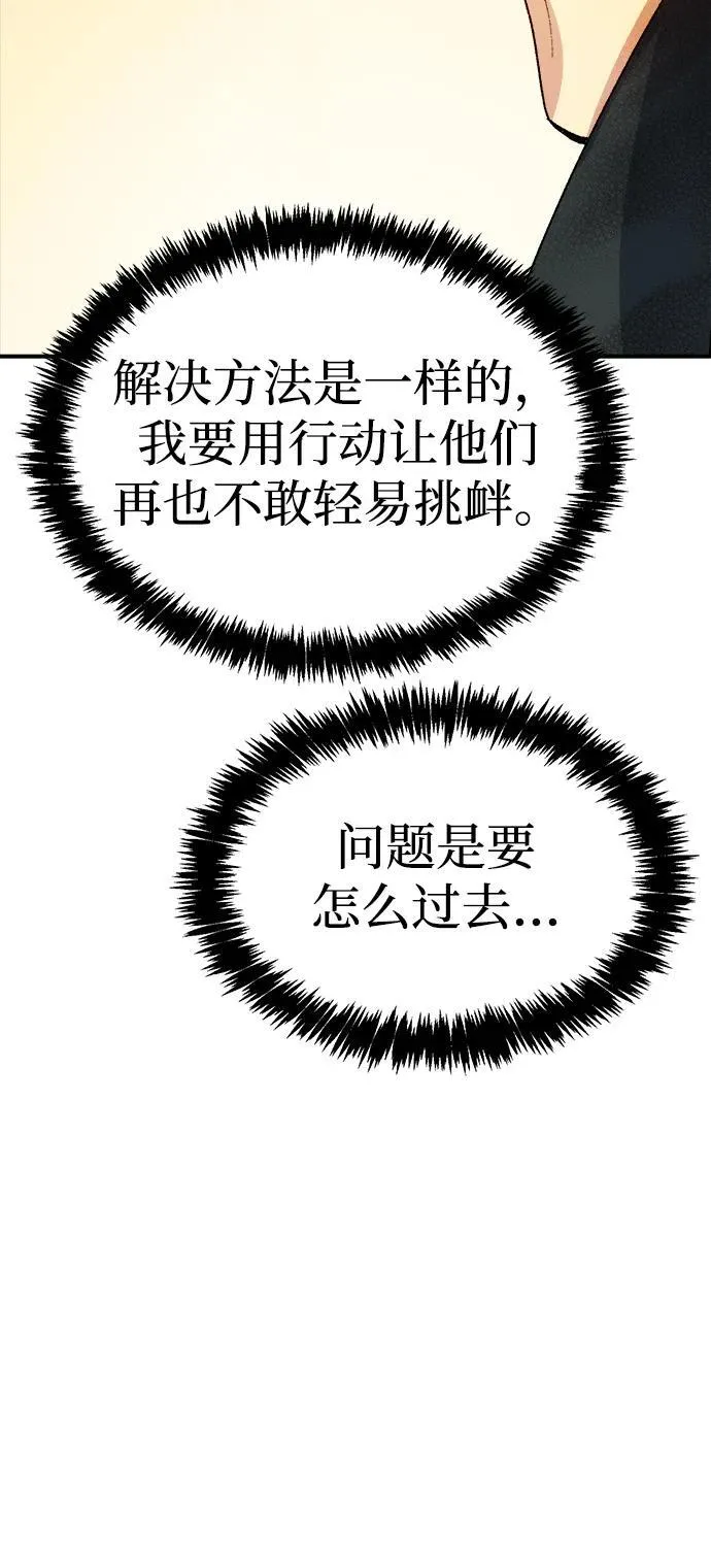 [第129话] A、B两国之战，B市防御战 -3 第80页