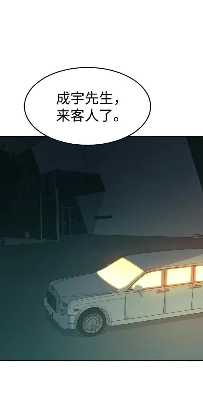 [第129话] A、B两国之战，B市防御战 -3 第82页