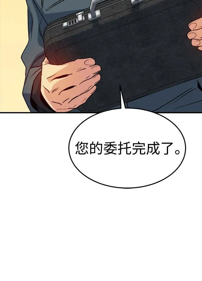 [第129话] A、B两国之战，B市防御战 -3 第84页