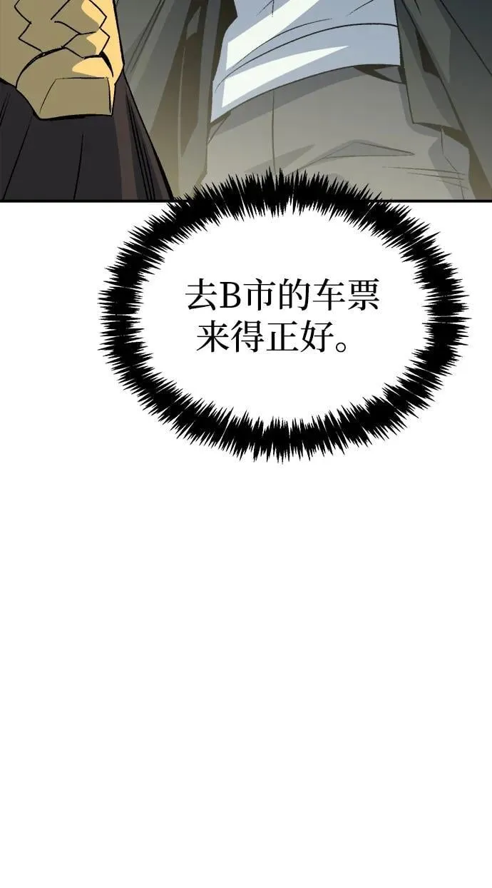 [第129话] A、B两国之战，B市防御战 -3 第86页