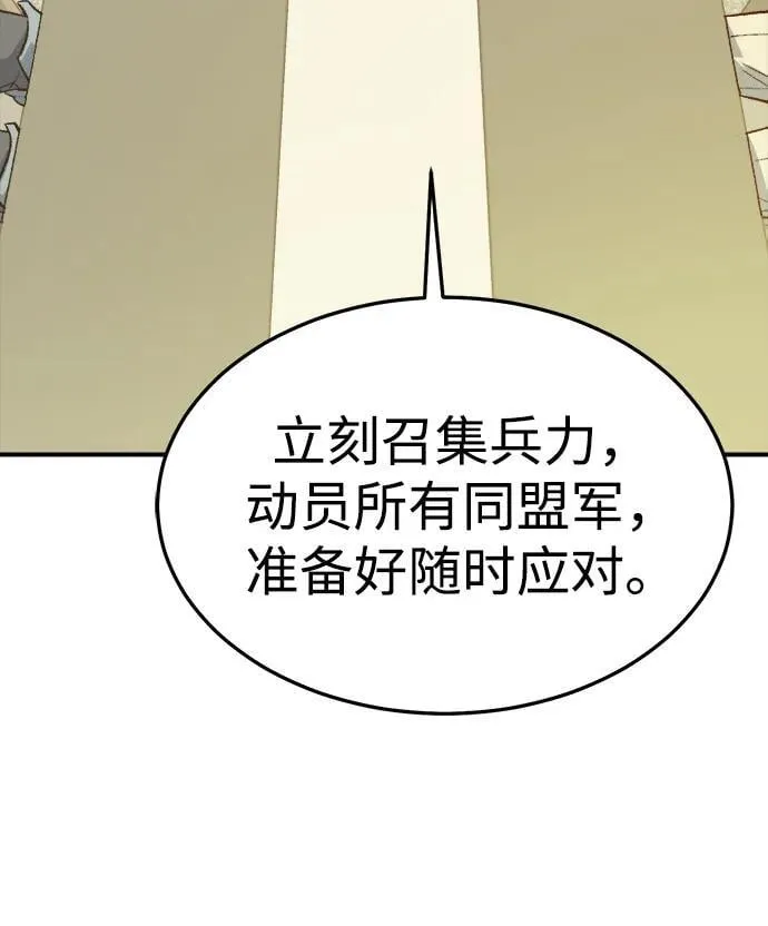 [第129话] A、B两国之战，B市防御战 -3 第90页