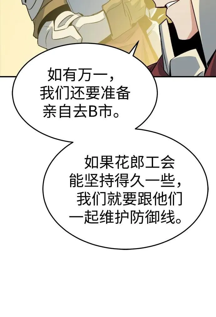 [第129话] A、B两国之战，B市防御战 -3 第92页