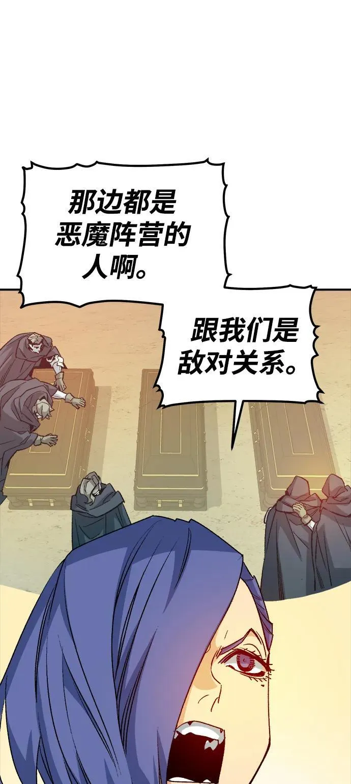 [第129话] A、B两国之战，B市防御战 -3 第94页