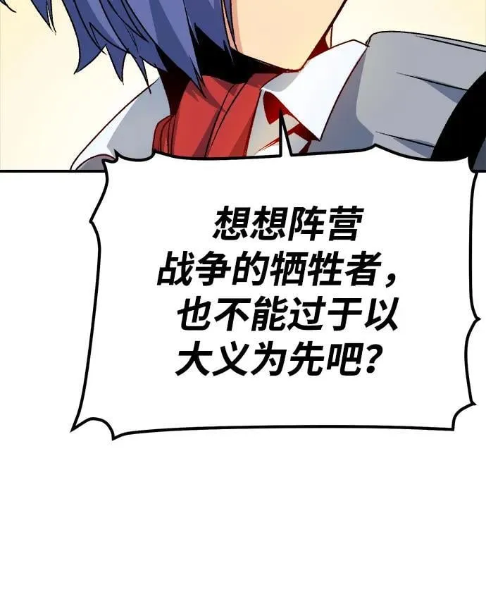 [第129话] A、B两国之战，B市防御战 -3 第95页