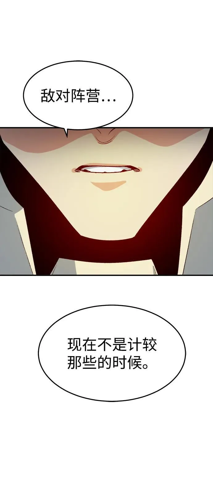 [第129话] A、B两国之战，B市防御战 -3 第96页
