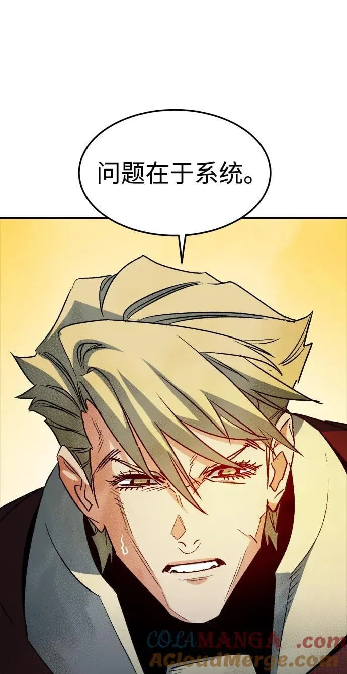 [第129话] A、B两国之战，B市防御战 -3 第97页