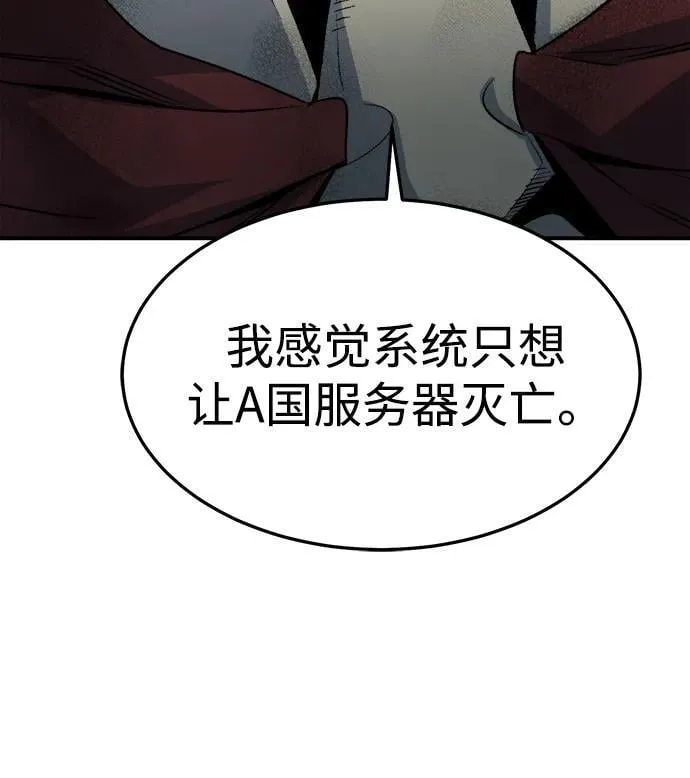 [第129话] A、B两国之战，B市防御战 -3 第98页