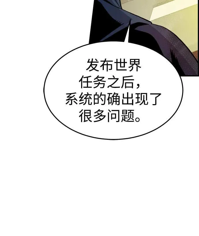[第129话] A、B两国之战，B市防御战 -3 第100页