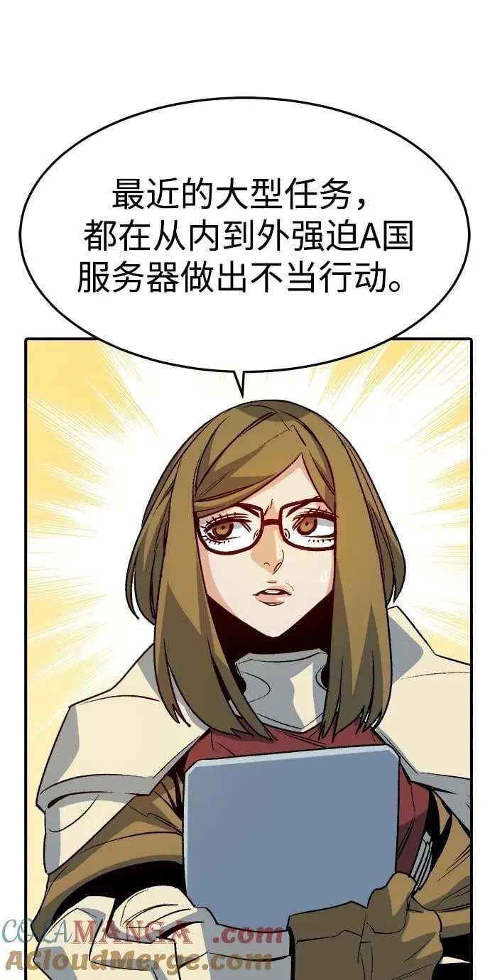 [第129话] A、B两国之战，B市防御战 -3 第101页