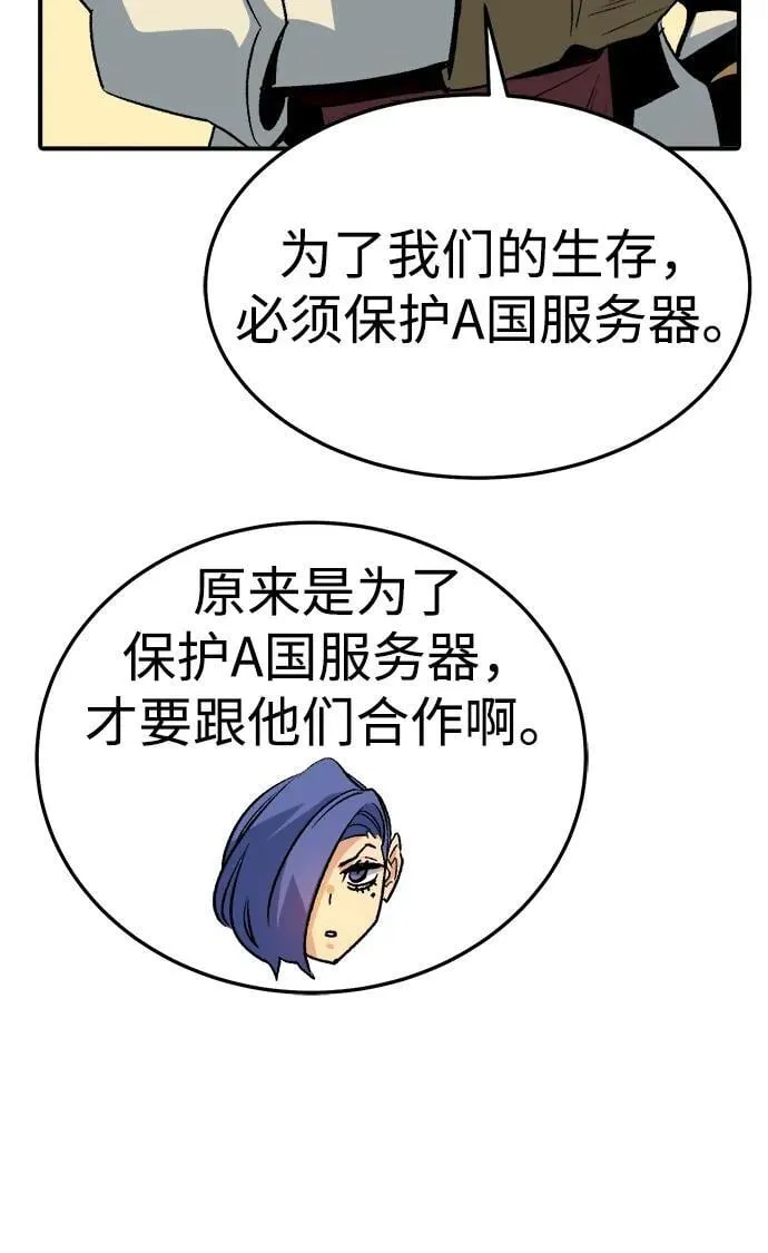 [第129话] A、B两国之战，B市防御战 -3 第102页