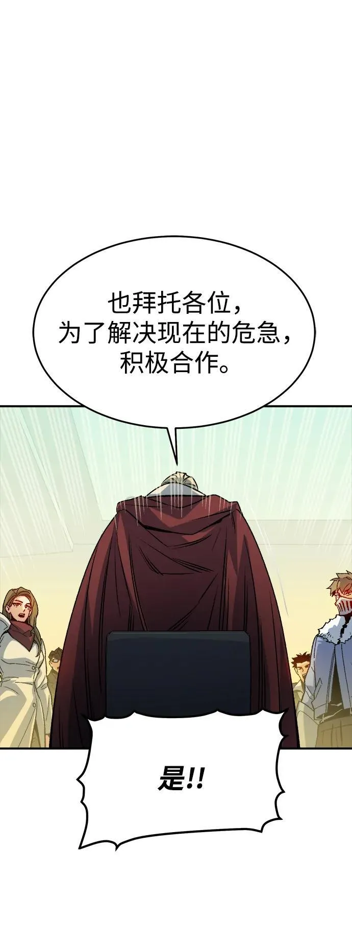 [第129话] A、B两国之战，B市防御战 -3 第104页
