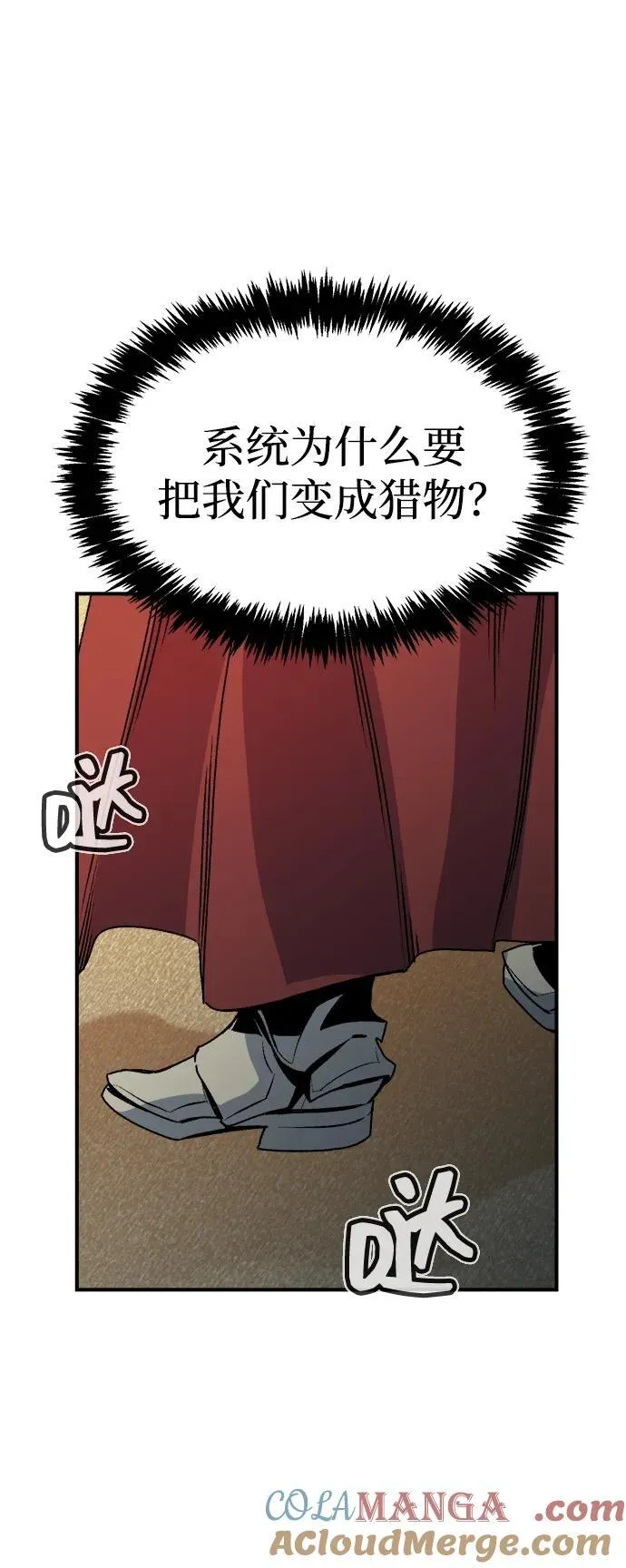 [第129话] A、B两国之战，B市防御战 -3 第105页