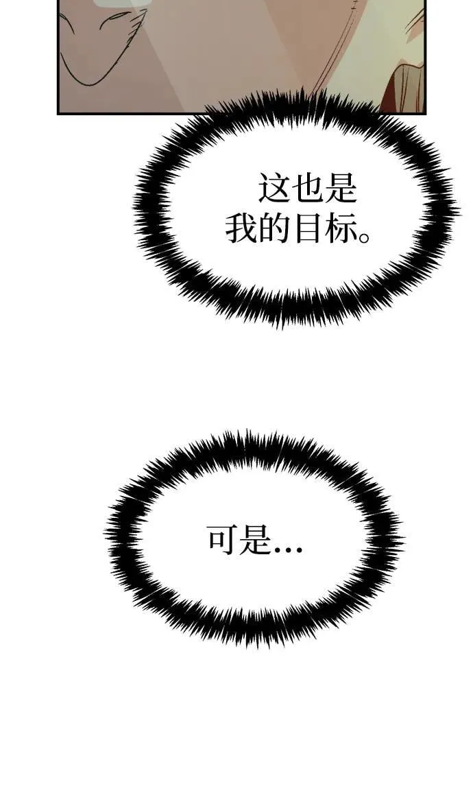 [第129话] A、B两国之战，B市防御战 -3 第108页