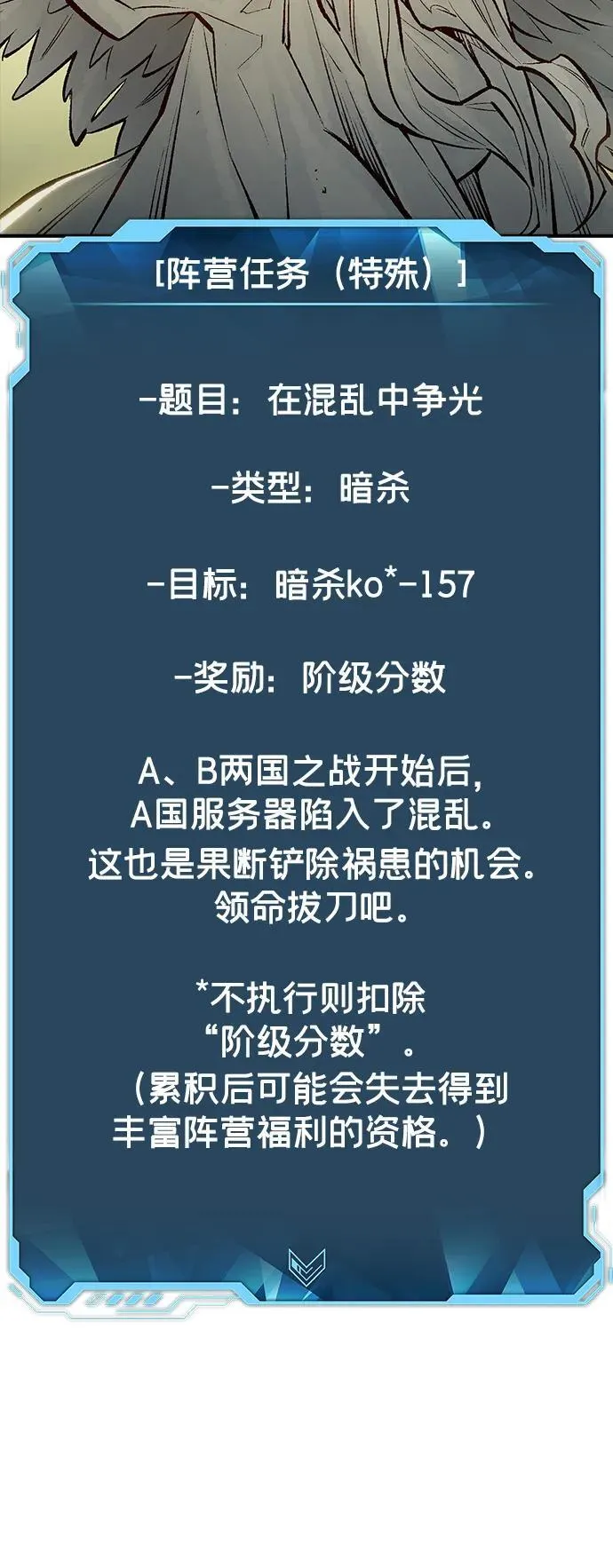 [第129话] A、B两国之战，B市防御战 -3 第110页