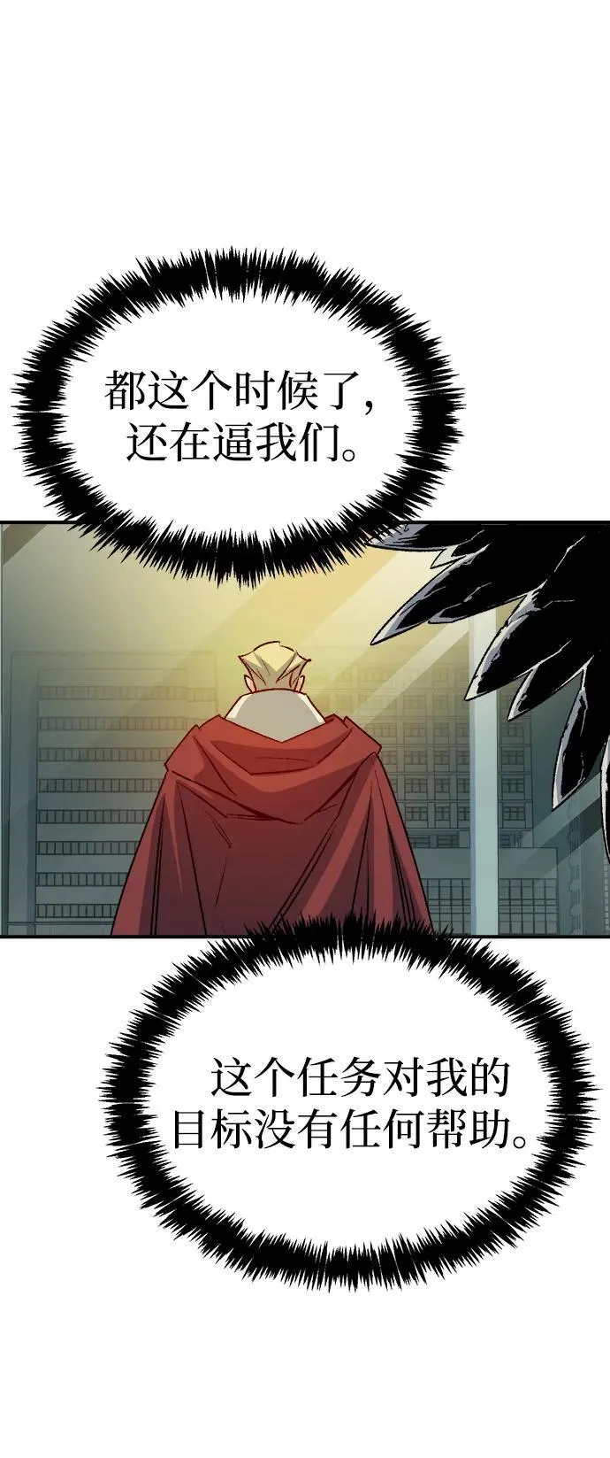 [第129话] A、B两国之战，B市防御战 -3 第111页