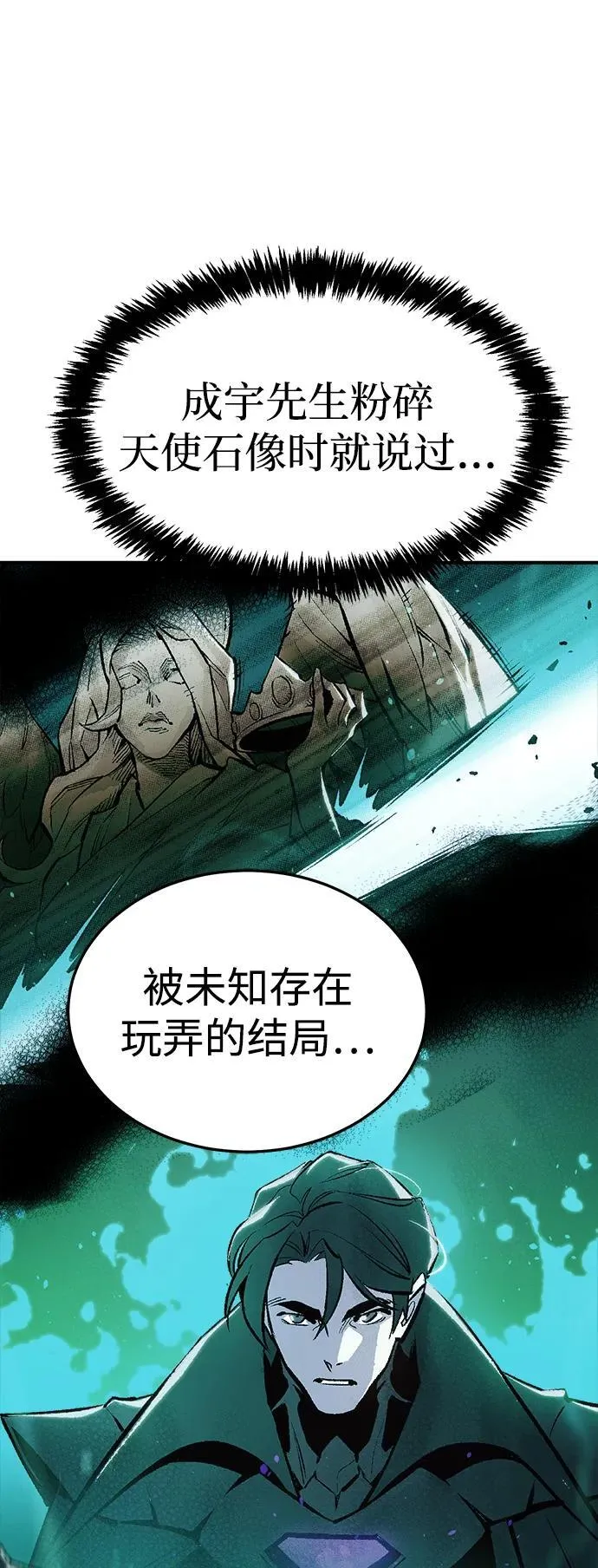 [第129话] A、B两国之战，B市防御战 -3 第112页