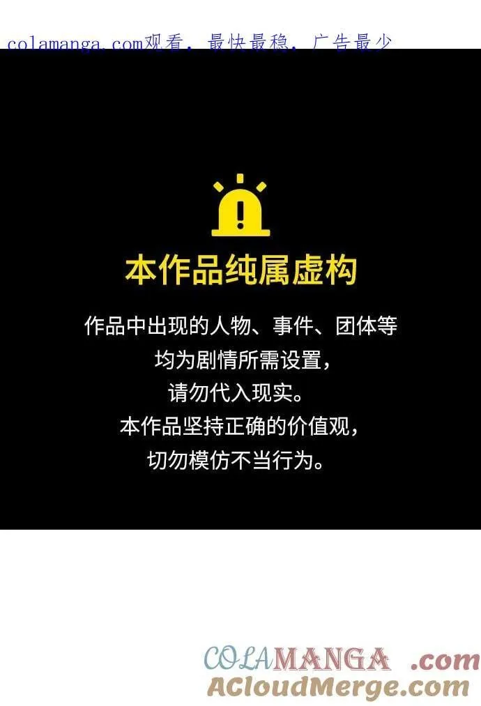 [第130话] A、B两国之战，B市防御战 -4 第1页
