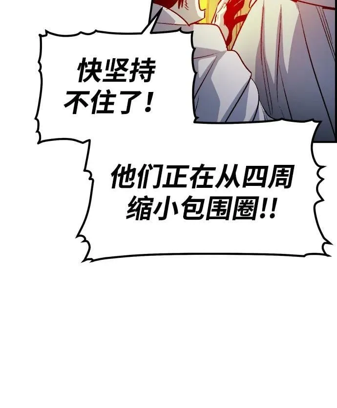 [第130话] A、B两国之战，B市防御战 -4 第6页