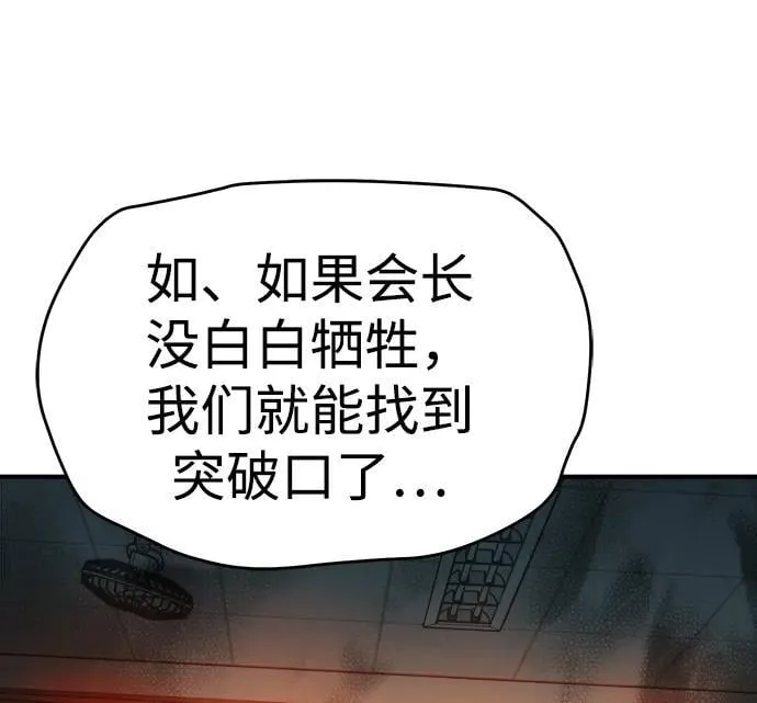 [第130话] A、B两国之战，B市防御战 -4 第7页