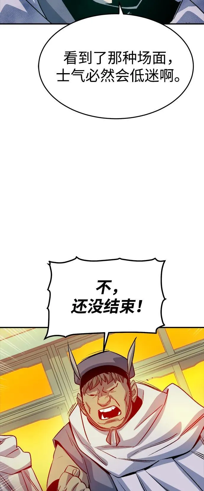 [第130话] A、B两国之战，B市防御战 -4 第10页