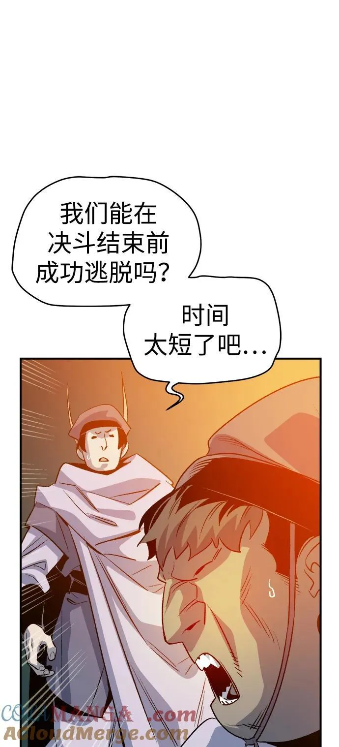 [第130话] A、B两国之战，B市防御战 -4 第13页