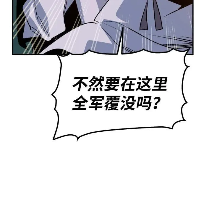 [第130话] A、B两国之战，B市防御战 -4 第14页