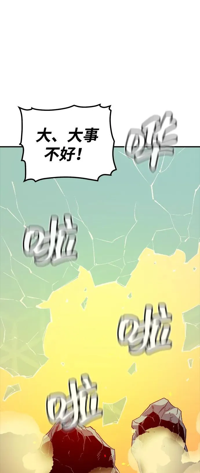 [第130话] A、B两国之战，B市防御战 -4 第16页