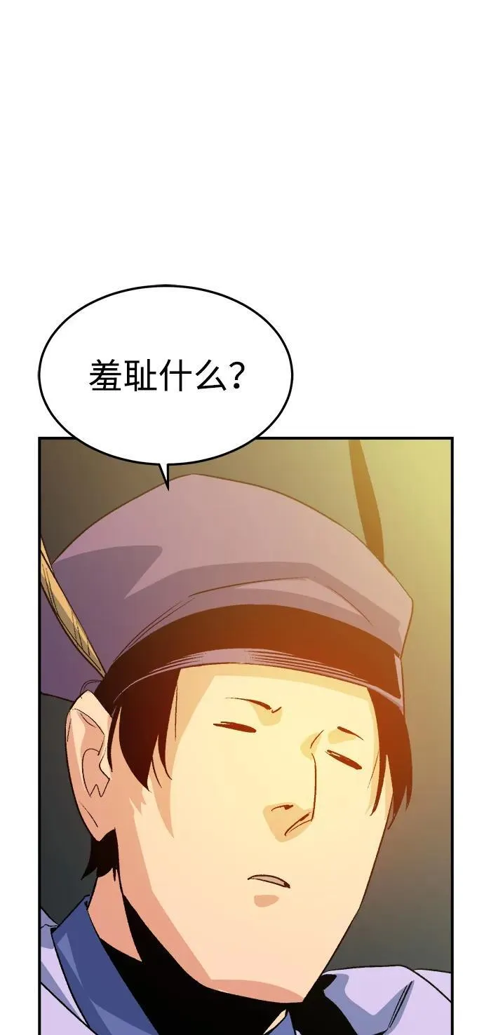 [第130话] A、B两国之战，B市防御战 -4 第23页
