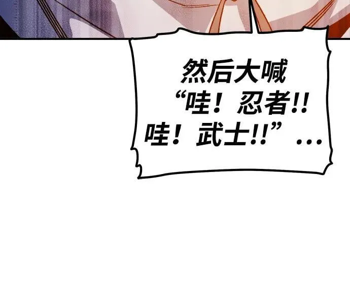 [第130话] A、B两国之战，B市防御战 -4 第26页