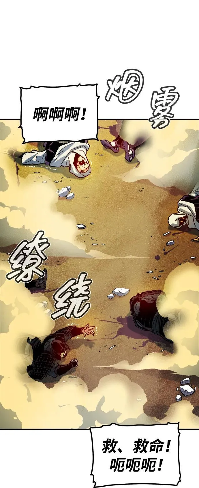 [第130话] A、B两国之战，B市防御战 -4 第40页