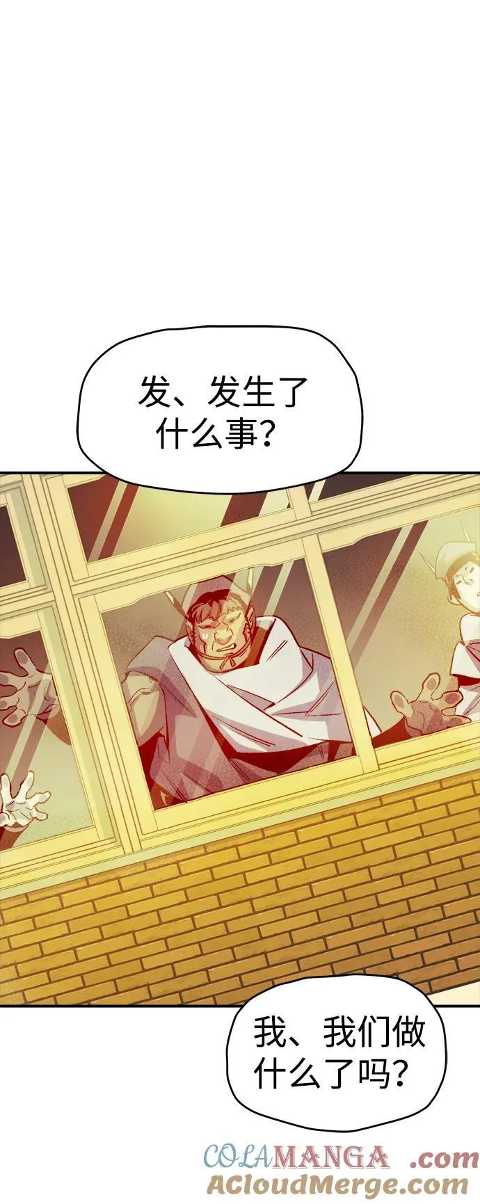 [第130话] A、B两国之战，B市防御战 -4 第41页