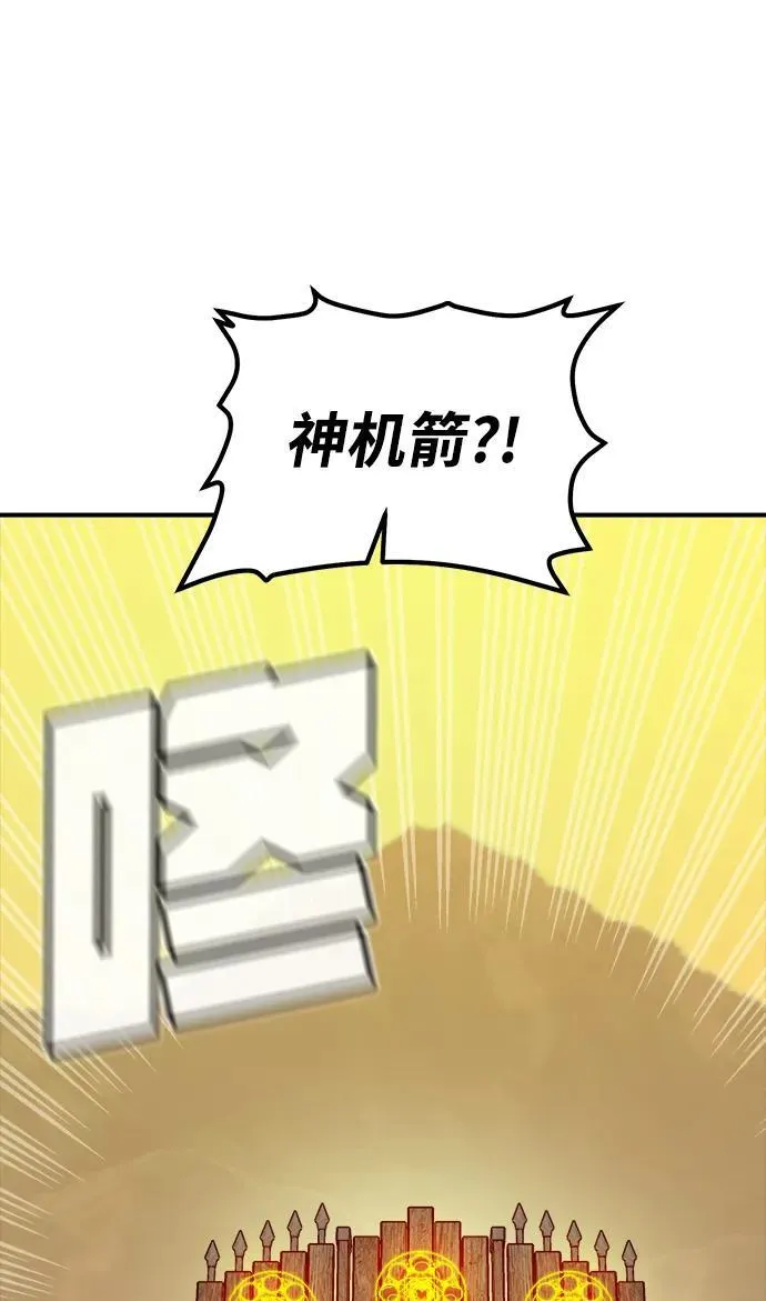[第130话] A、B两国之战，B市防御战 -4 第44页