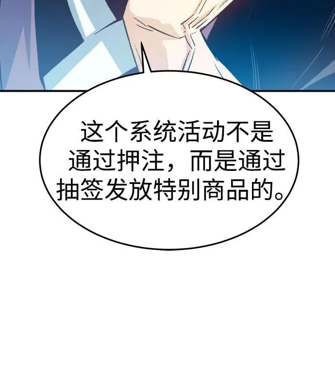 [第130话] A、B两国之战，B市防御战 -4 第58页