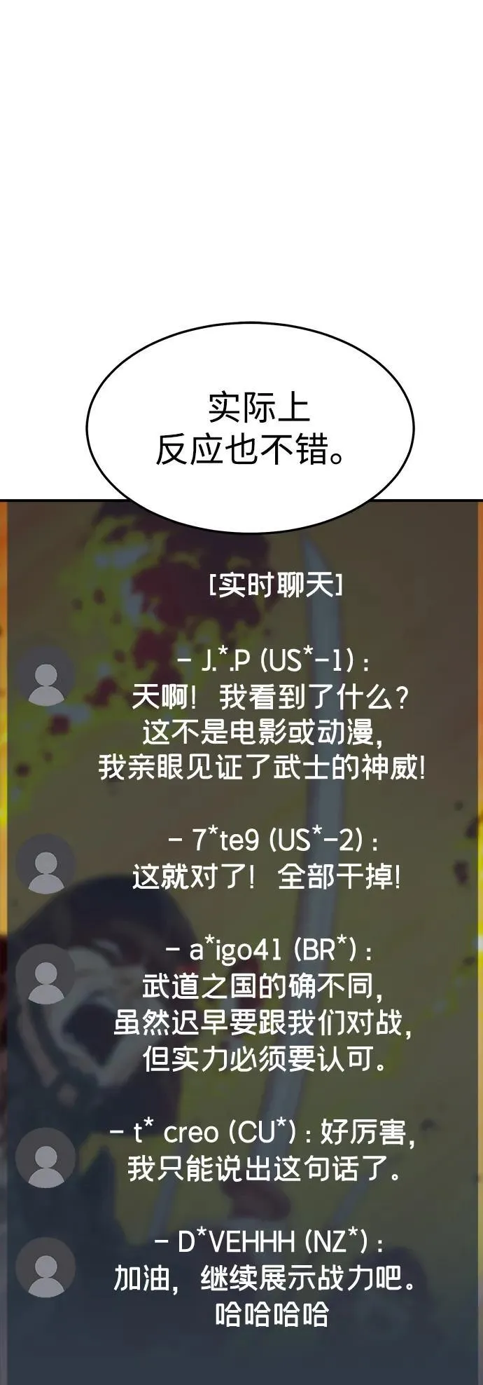 [第130话] A、B两国之战，B市防御战 -4 第60页