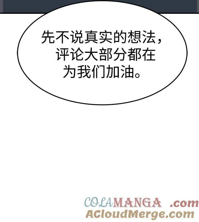 [第130话] A、B两国之战，B市防御战 -4 第61页