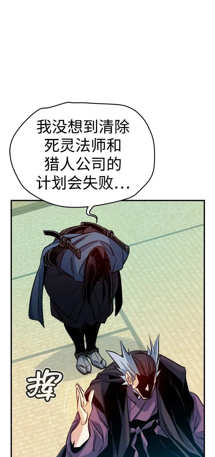 [第130话] A、B两国之战，B市防御战 -4 第63页