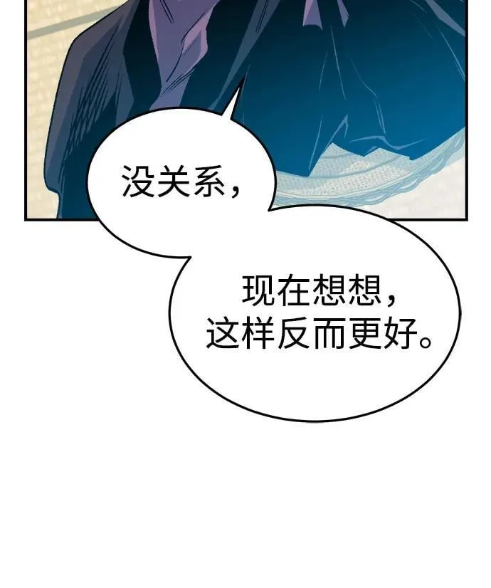 [第130话] A、B两国之战，B市防御战 -4 第64页